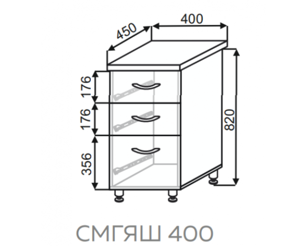 Шкаф СМГЯШ 400