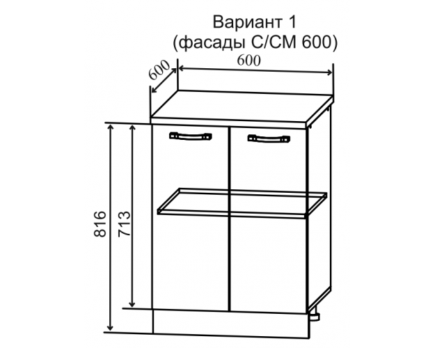 Ройс С 600 Шкаф нижний (Графит софт/корпус Серый)